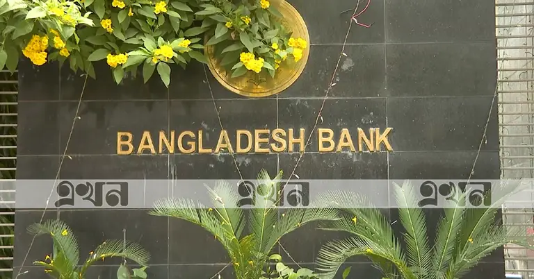 Bangladesh Bank